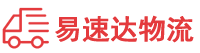 岳阳到诸暨市物流公司